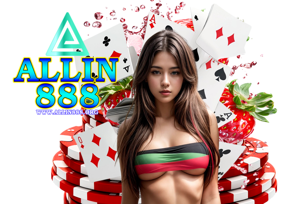 allin888 สมัคร